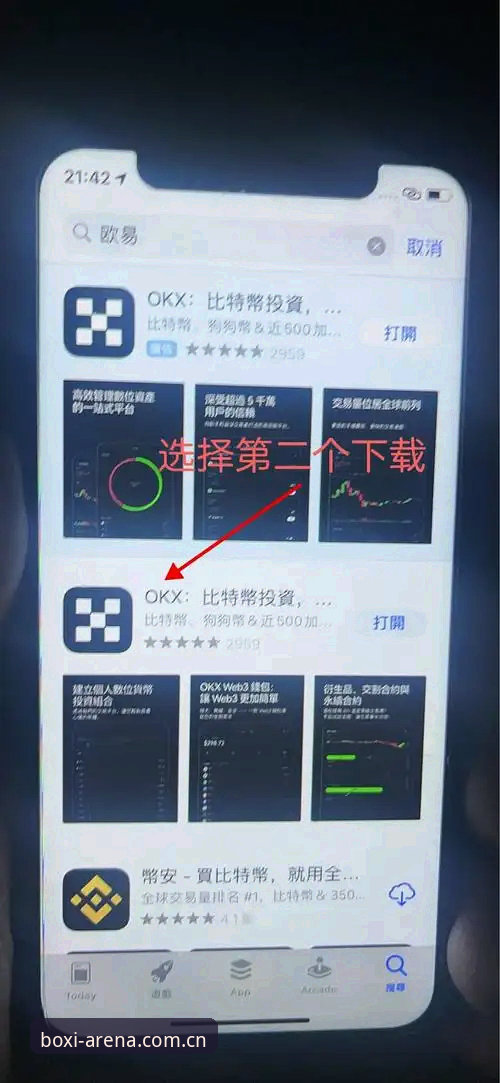 BX竞彩投注官方下载详解：博喜体育平台功能与使用指南