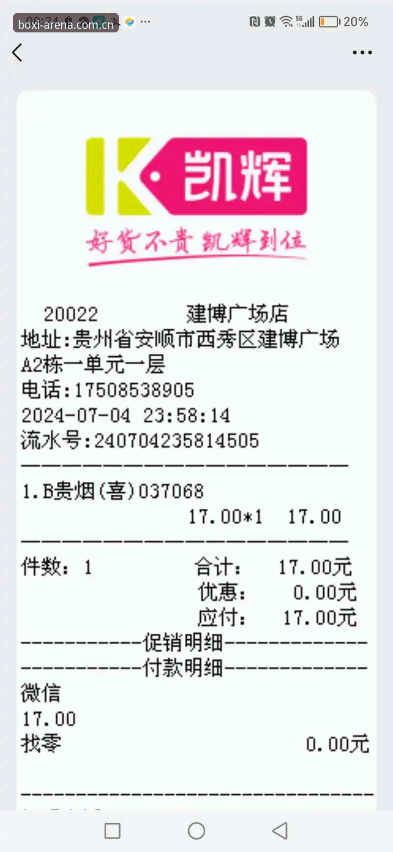 博喜体育平台数据使用教程：从入门到精通实战指南