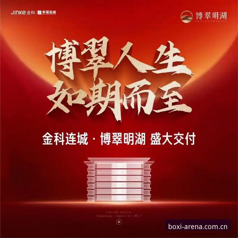 2026博喜体育App BX博喜体育平台使用指南:解锁2026博喜体育App的创新体验